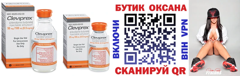 Купить где  Щёлкино  БУТИРАТ Butirat 