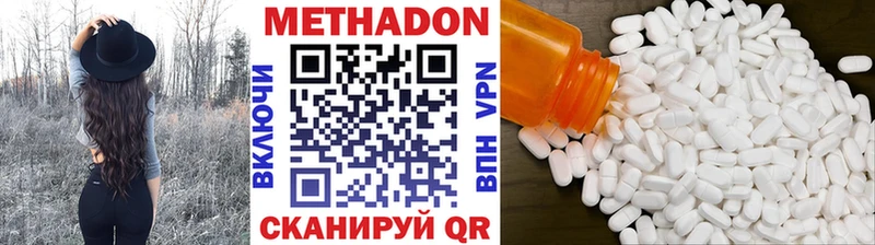 Метадон белоснежный  Купить  Щёлкино 